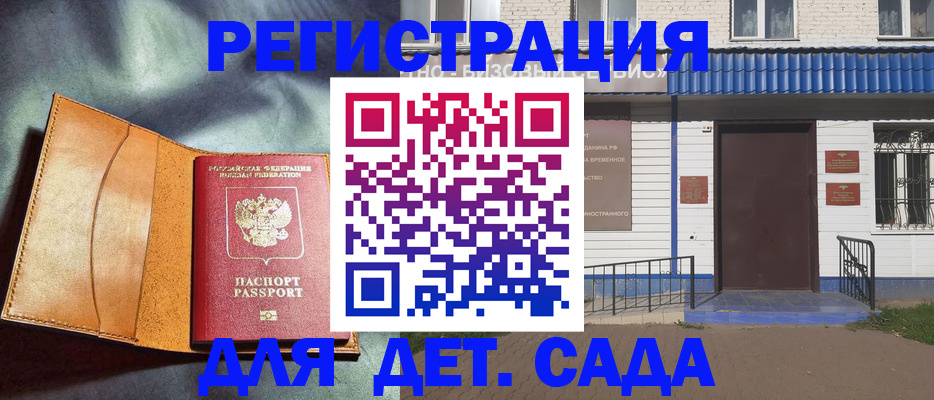 прописка гарантия в Нерчинске