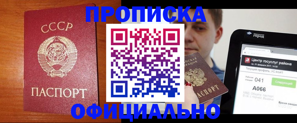 временная регистрация гарантия в Нерчинске