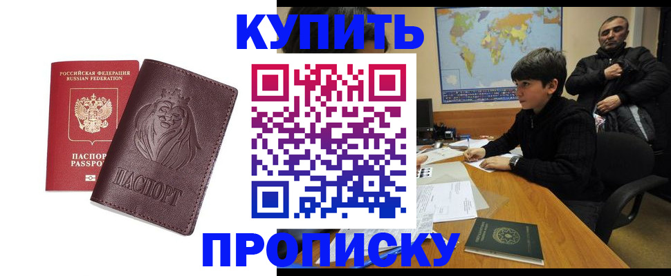 временная регистрация недорого в Нерчинске